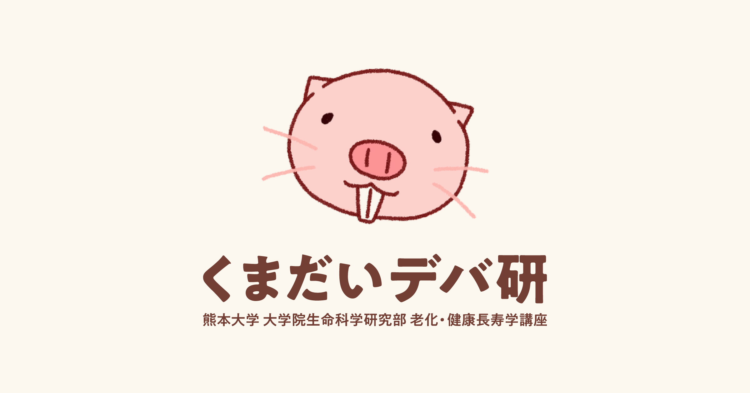 Kumamoto University Naked Mole Rat Lab Naked Mole Rat Lab Is The